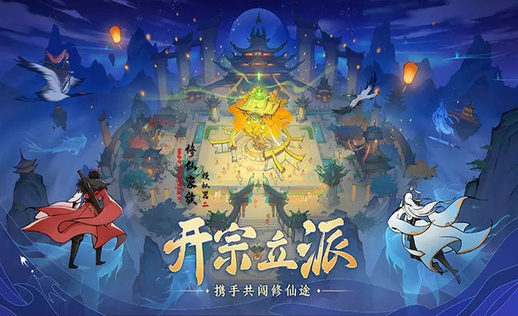 修仙家族模拟器2手游下载入口｜新区开荒灵根筛选避坑，少走百年弯路