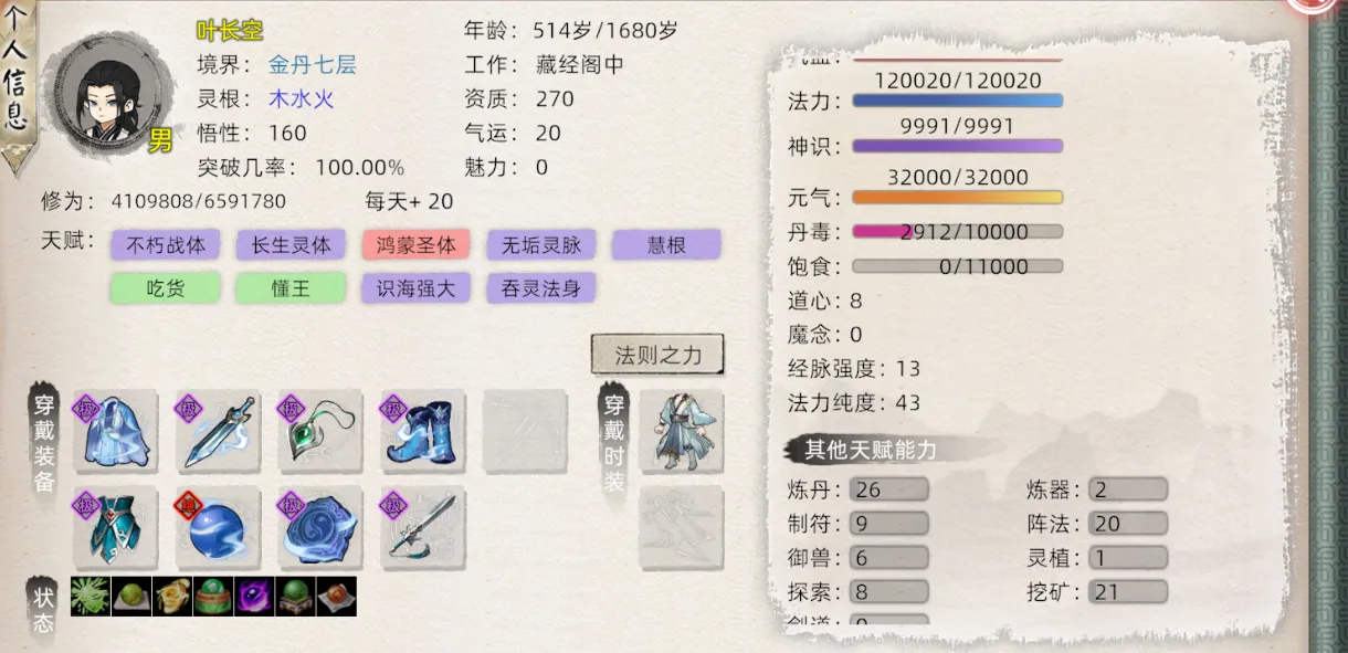 修仙家族模拟器2手游官网:元婴化神进阶指南,心魔雷劫全拿捏 修仙家族模拟器2手游官网:元婴化神进阶指南,心魔雷劫全拿捏